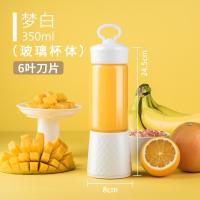 榨汁机家用水果小型便携式多功能炸果汁机充电搅拌电动榨汁杯 【经典款】象牙白-玻璃杯体