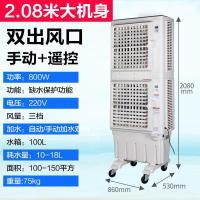 工业用冷风机大型水冷空调工厂移动商用车间制冷风扇水空调 KDT70D上下出风口