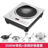 凹面电磁炉3500w大功率家用爆炒3000w凹形电磁炉多功能一体炒菜锅 3500W+铸铁炒锅+汤锅