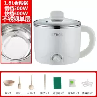 电锅多功能家用学生宿舍寝室神器煮面小锅小功率小电锅迷你电煮锅 白色不锈钢收藏送7礼