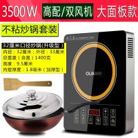 电磁炉家用大功率3500w商用爆炒节能触摸式电磁灶多功能电池炉 3500W不粘炒锅套餐（金圈款）双风机不锈钢外壳