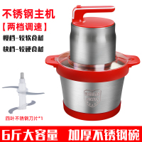 绞肉机家用电动小型打肉蒜蓉搅拌搅碎器料理机多功能神器 6L超大容量双速不锈钢主机不锈钢碗单刀红色