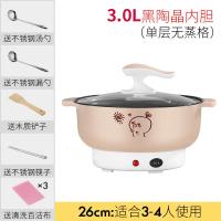 电炒菜炒锅一体宿舍学生多功能家用单人电热小火锅小型电煮锅煮面 卡其色26CM【可炒-煮饭】