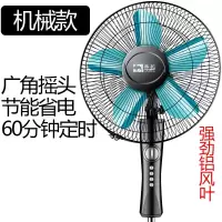 电风扇落地扇家用宿舍台立式风扇机械静音摇头工业电扇定时 机械款落地扇铝叶