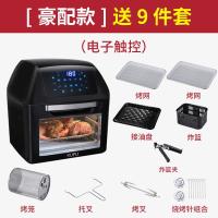 空气炸锅家用大容量无油电炸锅机智能电烤箱多功能烘焙新款ck 豪配款