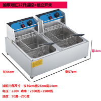 电炸炉商用油炸锅单缸大容量恒温双缸炸串锅油条机油炸机电炸锅 新升级双缸12升温控