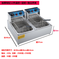 电炸炉商用油炸锅单缸大容量恒温双缸炸串锅油条机油炸机电炸锅 新升级双缸12升温控+定时