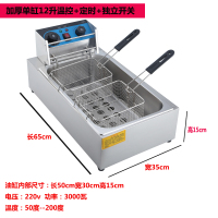 电炸炉商用油炸锅单缸大容量恒温双缸炸串锅油条机油炸机电炸锅 16安单缸12升温控定时炸油条加厚