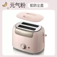 烤面包机家用片多功能早餐机小型多士炉压加热全自动土吐司机 粉色