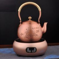 茶壶铜壶 加厚紫铜壶手工打造无涂层煮茶壶 功夫茶具养生烧水壶 国色天香铜壶+电陶炉