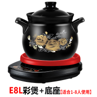 40j2全自动煲汤锅电炖锅1-6人陶瓷养生电砂锅煮粥熬粥家用 E8L彩煲+底座