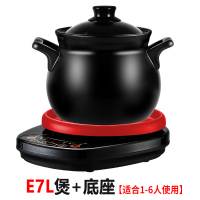 40j2全自动煲汤锅电炖锅1-6人陶瓷养生电砂锅煮粥熬粥家用 E7L煲+底座