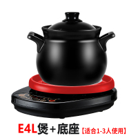 40j2全自动煲汤锅电炖锅1-6人陶瓷养生电砂锅煮粥熬粥家用 E4L煲+底座