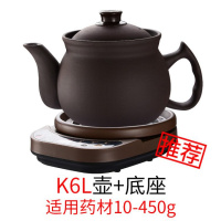无釉紫砂壶煎药壶家用养生壶全自动中医煲药熬药电砂锅陶瓷 K6L壶+底座（发顺丰）推荐