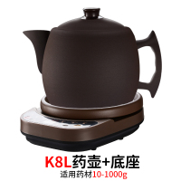 无釉紫砂壶煎药壶家用养生壶全自动中医煲药熬药电砂锅陶瓷 K8L壶+底座（发顺丰）推荐