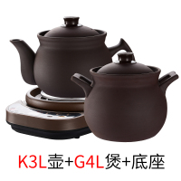 无釉紫砂壶煎药壶家用养生壶全自动中医煲药熬药电砂锅陶瓷 K3L壶+G4L煲+底座（发顺丰）