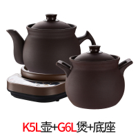 无釉紫砂壶煎药壶家用养生壶全自动中医煲药熬药电砂锅陶瓷 K5L壶+G6L煲+底座（发顺丰）