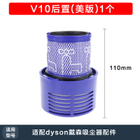 适配吸尘器配件v6 v8 v10 v11过滤网v7前置后置滤芯 V10后置(美版)1个