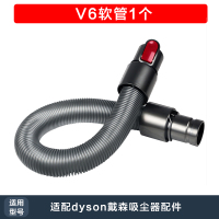 适配吸尘器配件v6 v8 v10 v11过滤网v7前置后置滤芯 V6系列软管