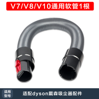 适配吸尘器配件v6 v8 v10 v11过滤网v7前置后置滤芯 V7/V8/V10软管