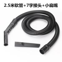bf501吸尘器软管螺纹管管子配件通用波纹管吸尘管加长内32 40 2.5米软管+弯头+小扁嘴