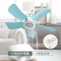 小吊扇小型迷你微风宿舍学生蚊帐床上静音电风扇家用大风力 （小号）五叶吊扇+3米延长线