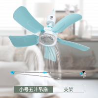 小吊扇小型迷你微风宿舍学生蚊帐床上静音电风扇家用大风力 （小号）五叶吊扇+支架