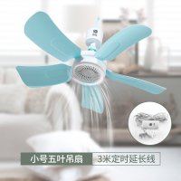小吊扇小型迷你微风宿舍学生蚊帐床上静音电风扇家用大风力 （小号）五叶吊扇+定时线