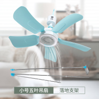 小吊扇小型迷你微风宿舍学生蚊帐床上静音电风扇家用大风力 （小号）五叶吊扇+落地支架