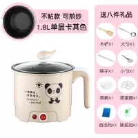 电锅多功能家用学生宿舍寝室神器煮面小锅小功率小电锅电煮锅1人2 卡其不粘锅（可煎炒）+8礼