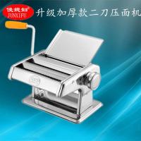 家用二刀三刀压面机手动非电动拉面机面条机饺子皮机制面机 二刀加厚款送礼+不锈钢饺子皮模具