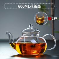 加厚玻璃茶壶耐热高温水果泡花茶壶过滤小茶杯煮茶器功夫茶具家用 600ml花茶壶