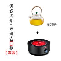 迷你电陶炉茶炉小茶炉泡茶煮茶器家用煮茶炉玻璃 M-L2黑色茶炉+玻璃壶D款