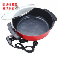 电火锅家用插电鸳鸯锅火锅盆多功能韩式涮烤蒸煎电热锅不粘锅 圆锅特薄款（不推荐购买）