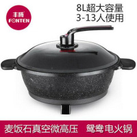 电火锅鸳鸯火锅电热锅不粘锅加厚炒菜锅电煮锅汤锅学生加大容量8l 34麦饭石圆形电火锅