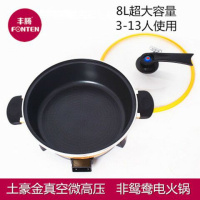 电火锅鸳鸯火锅电热锅不粘锅加厚炒菜锅电煮锅汤锅学生加大容量8l 34金色圆形电火锅