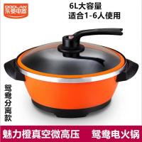 电火锅鸳鸯火锅电热锅不粘锅加厚炒菜锅电煮锅汤锅学生加大容量8l 32cm魅力橙鸳鸯电火锅