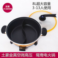 电火锅鸳鸯火锅电热锅不粘锅加厚炒菜锅电煮锅汤锅学生加大容量8l 34金色鸳鸯电火锅