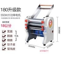 电动压面机家用多功能不锈钢揉面机商用面条机饺子皮馒面包 FKM180升级款压面机