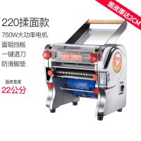 电动压面机家用多功能不锈钢揉面机商用面条机饺子皮馒面包 KFR200揉面机