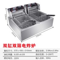 单缸双缸炸薯条油条鸡排机台式油炸机电炸锅商用电炸炉油炸炉 双缸双筛电炸锅12升加厚款