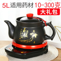 分体式煎药壶壶养生壶全自动电药锅煲煎药壶中医药电砂锅 红波浪底座+A5L长嘴壶+印人参