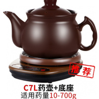 紫砂煎药壶壶全自动养生壶砂锅电炖锅煲药锅陶瓷熬药壶 紫砂泥（底座+C-7L壶）