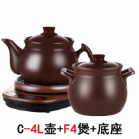 紫砂煎药壶壶全自动养生壶砂锅电炖锅煲药锅陶瓷熬药壶 紫砂泥（底座+4L壶+4L汤煲）