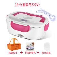 不锈钢加热车载保温饭盒可插电便携带饭器热饭电热带饭上班族1层 新款樱桃红（家用220v）+保温袋