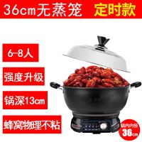 电炒锅铸铁多功能电热锅不粘锅电锅家用一体火锅 36cm不带蒸笼*升级定时加高款