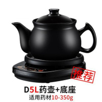 煎药壶全自动熬药电砂锅电药煲电药锅陶瓷煎壶养生壶 D5药壶+底座