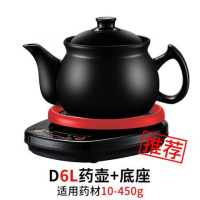 煎药壶全自动熬药电砂锅电药煲电药锅陶瓷煎壶养生壶 D6药壶+红底座（推荐）