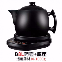 煎药壶全自动熬药电砂锅电药煲电药锅陶瓷煎壶养生壶 B8壶+底座