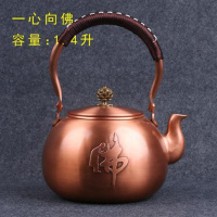 茶壶铜壶 加厚紫铜壶烧水壶复古手工养生壶无涂层煮茶壶功夫茶具 一心向佛铜壶